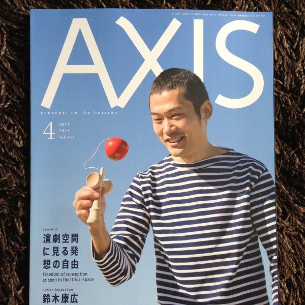 AXIS 2013年4月号