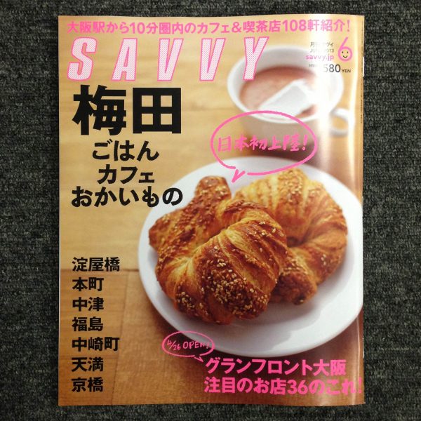 SAVVY　2013年6月号