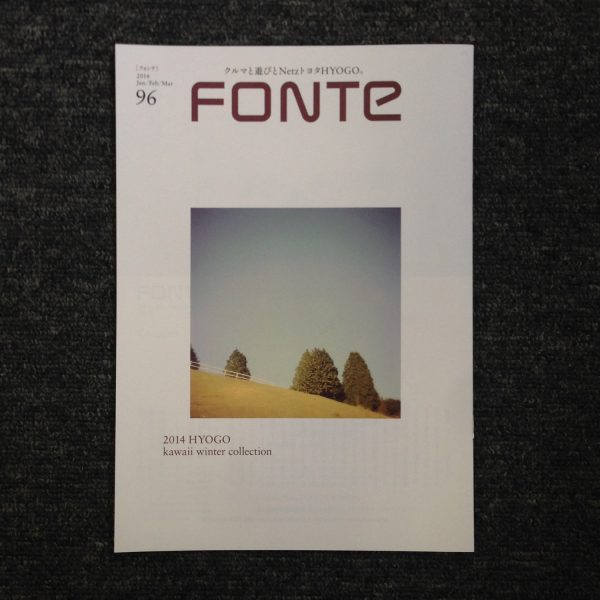 FONTE　96号