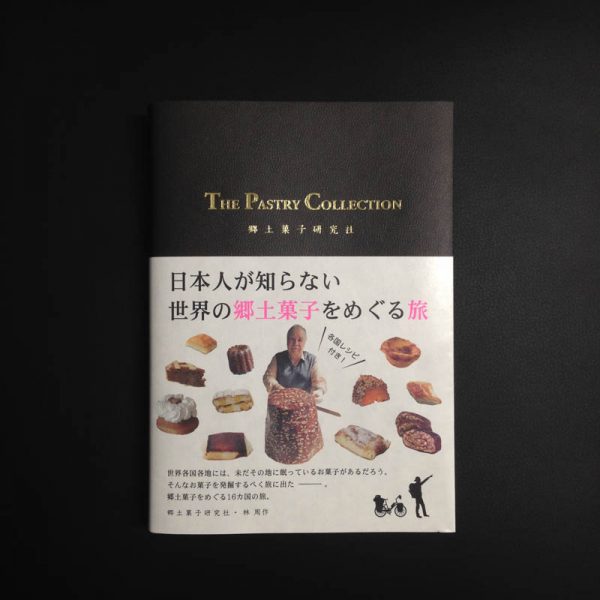 【トークイベント】郷土菓子研究社×髙山堂×銀河ライター