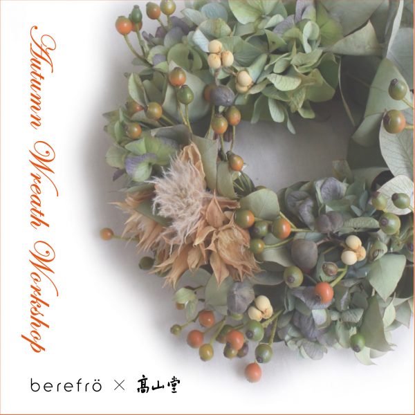 berefrö limited flower shop 3