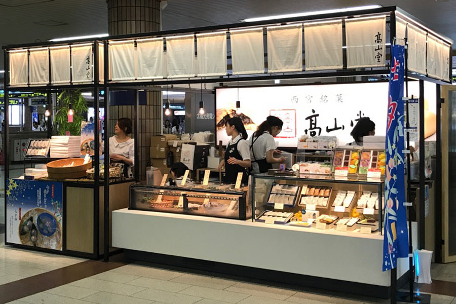 阪急西宮北口駅店